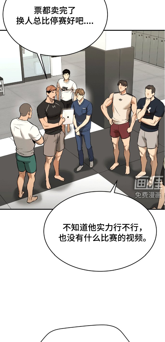 第156章：新的对手