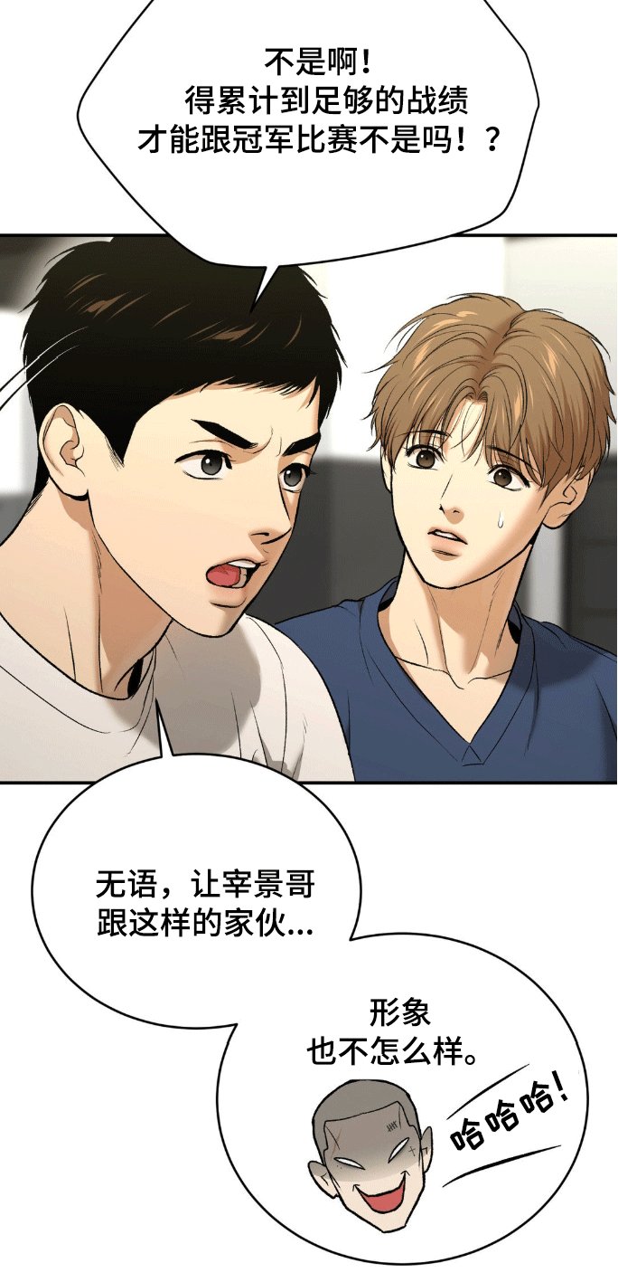 第156章：新的对手