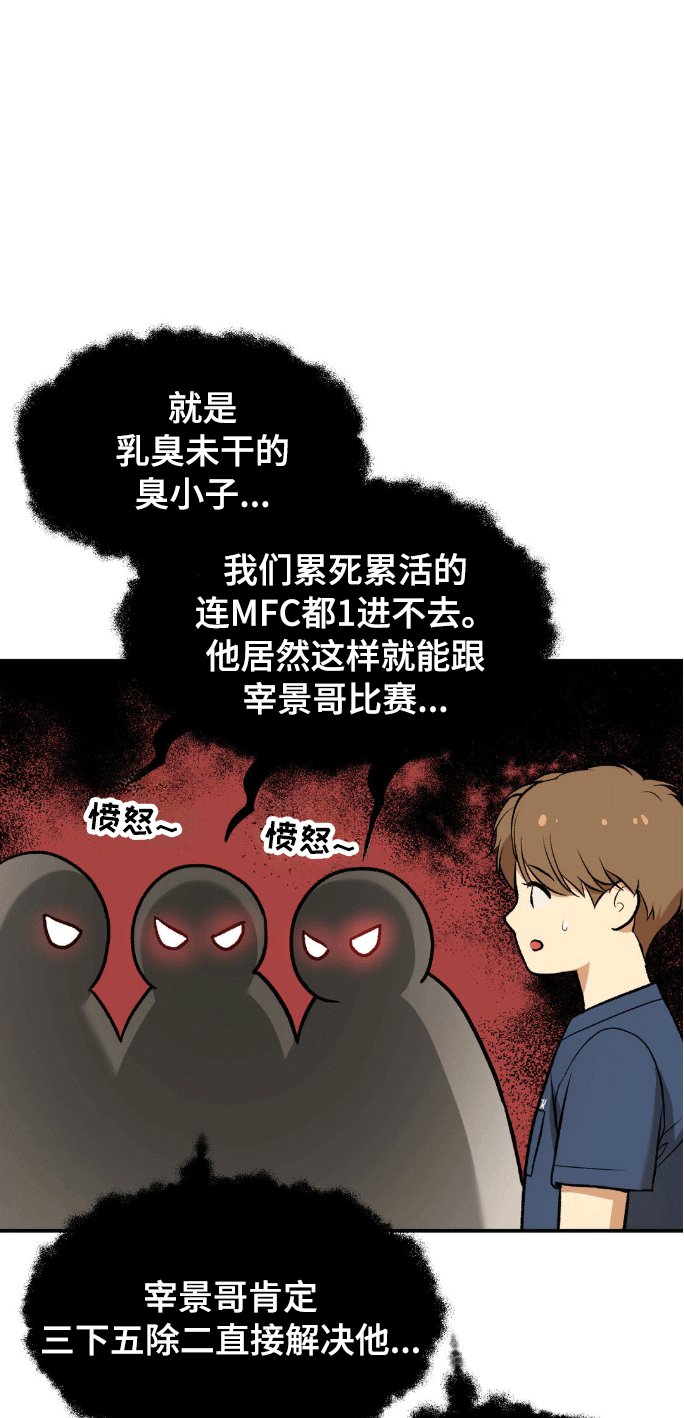 第156章：新的对手