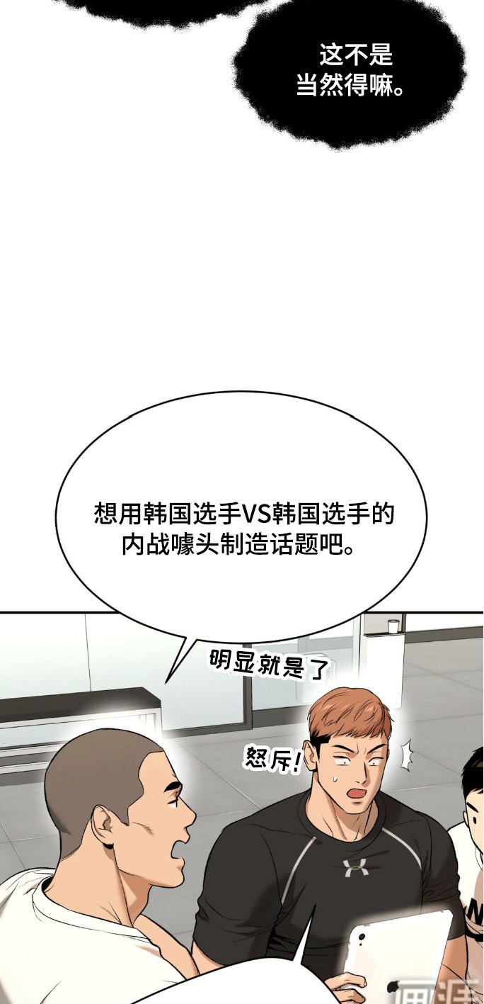 第156章：新的对手