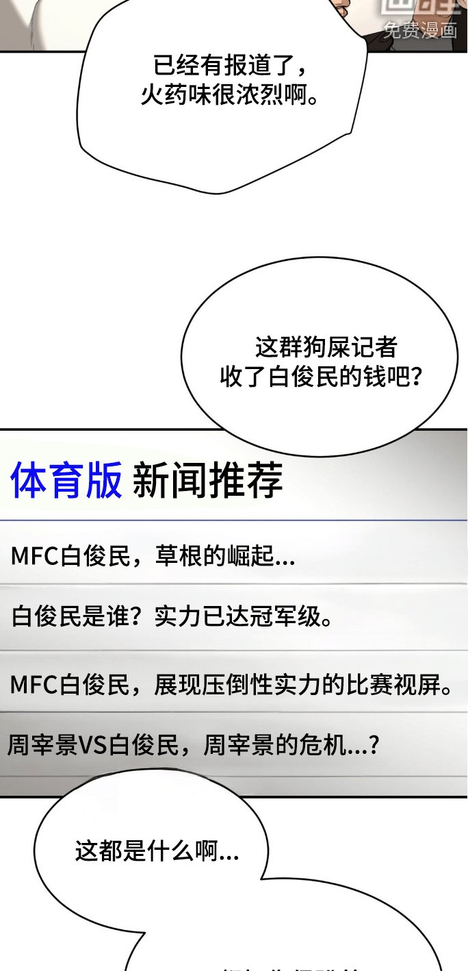 第156章：新的对手