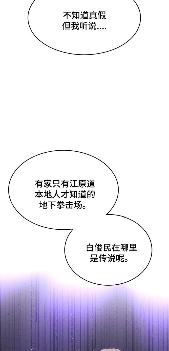 第156章：新的对手