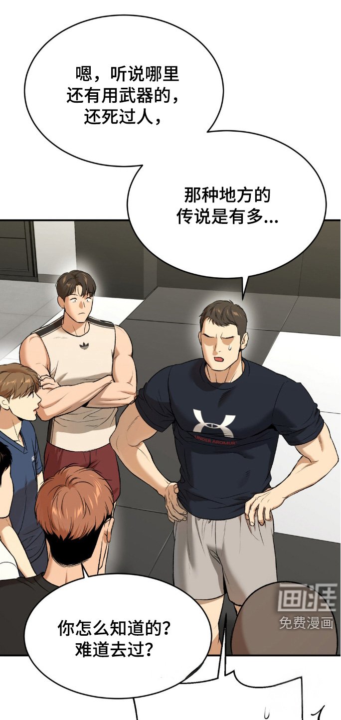 第156章：新的对手