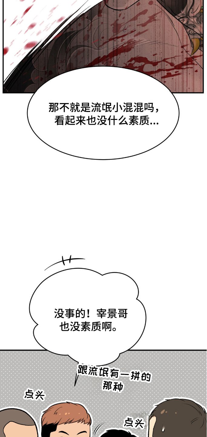 第156章：新的对手