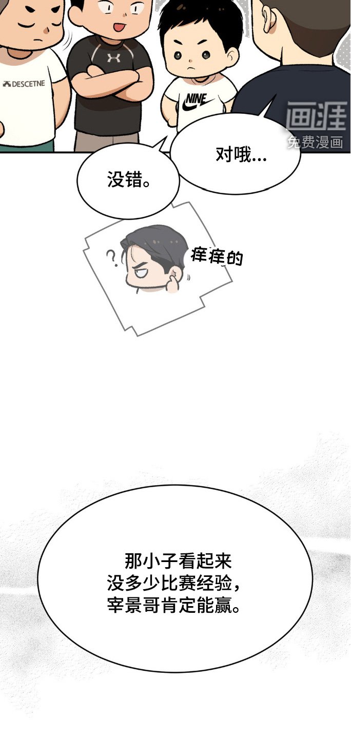 第156章：新的对手