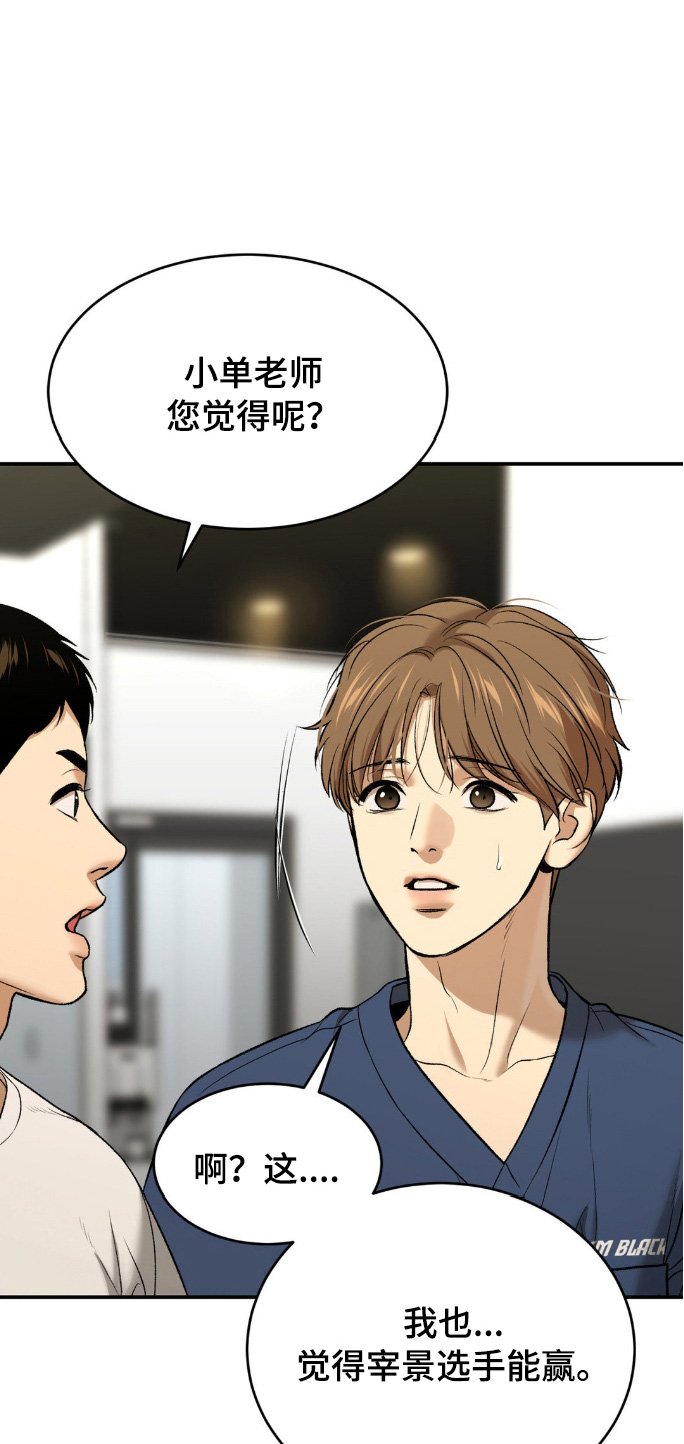 第156章：新的对手