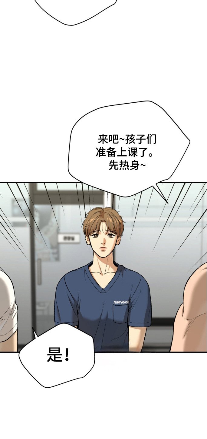 第156章：新的对手