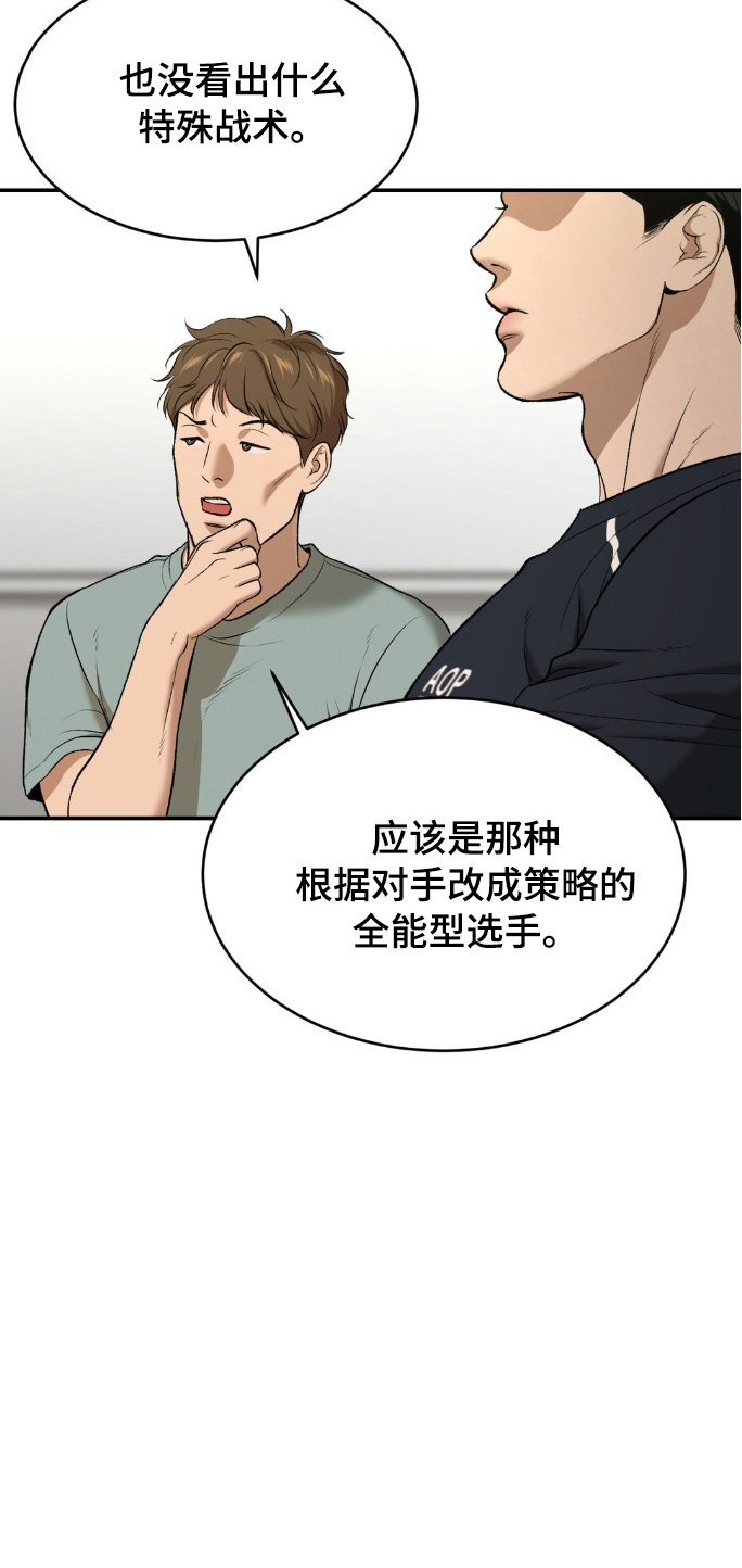 第156章：新的对手