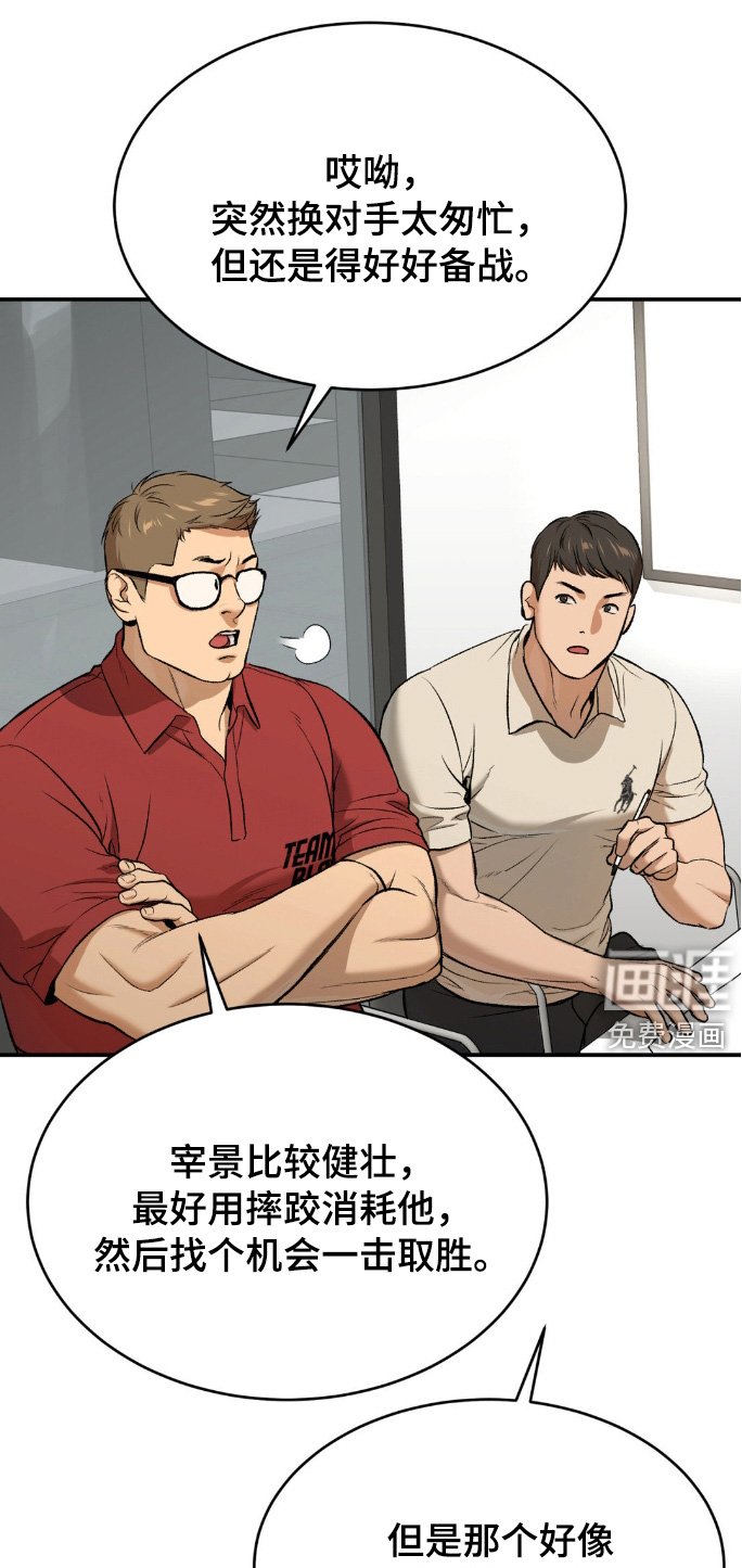 第156章：新的对手