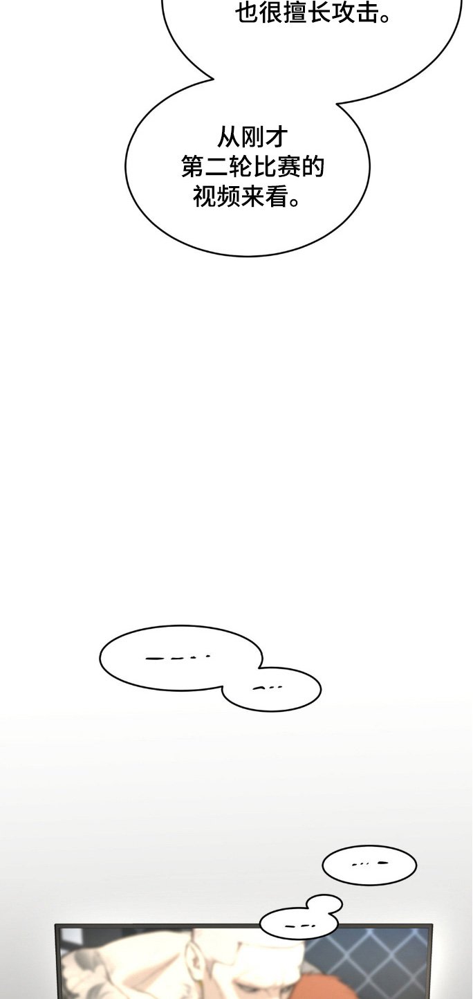第156章：新的对手