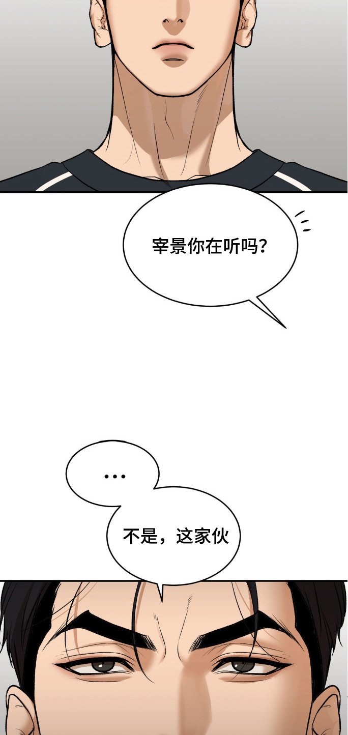 第156章：新的对手