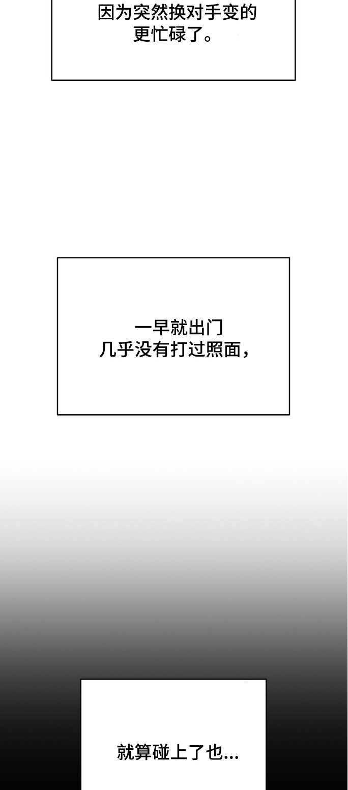 第157章：冷清