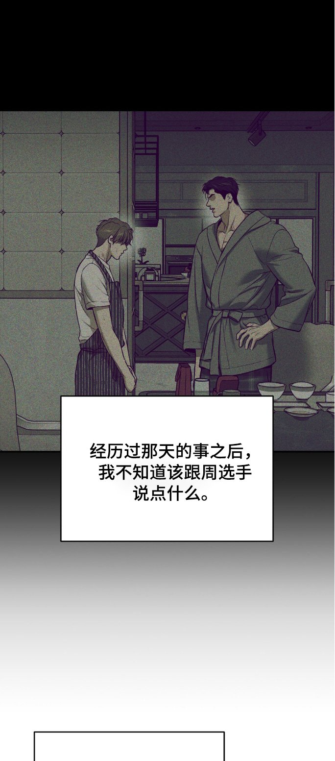 第157章：冷清