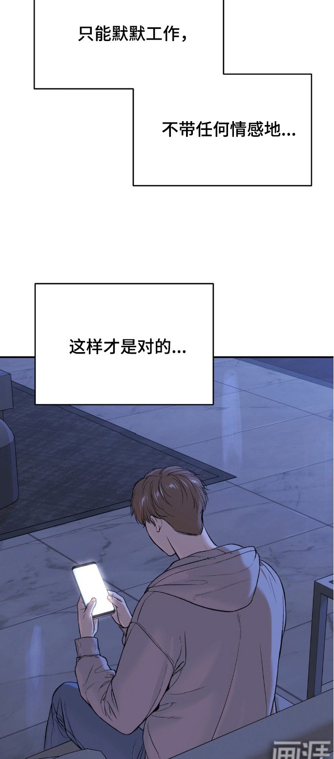 第157章：冷清