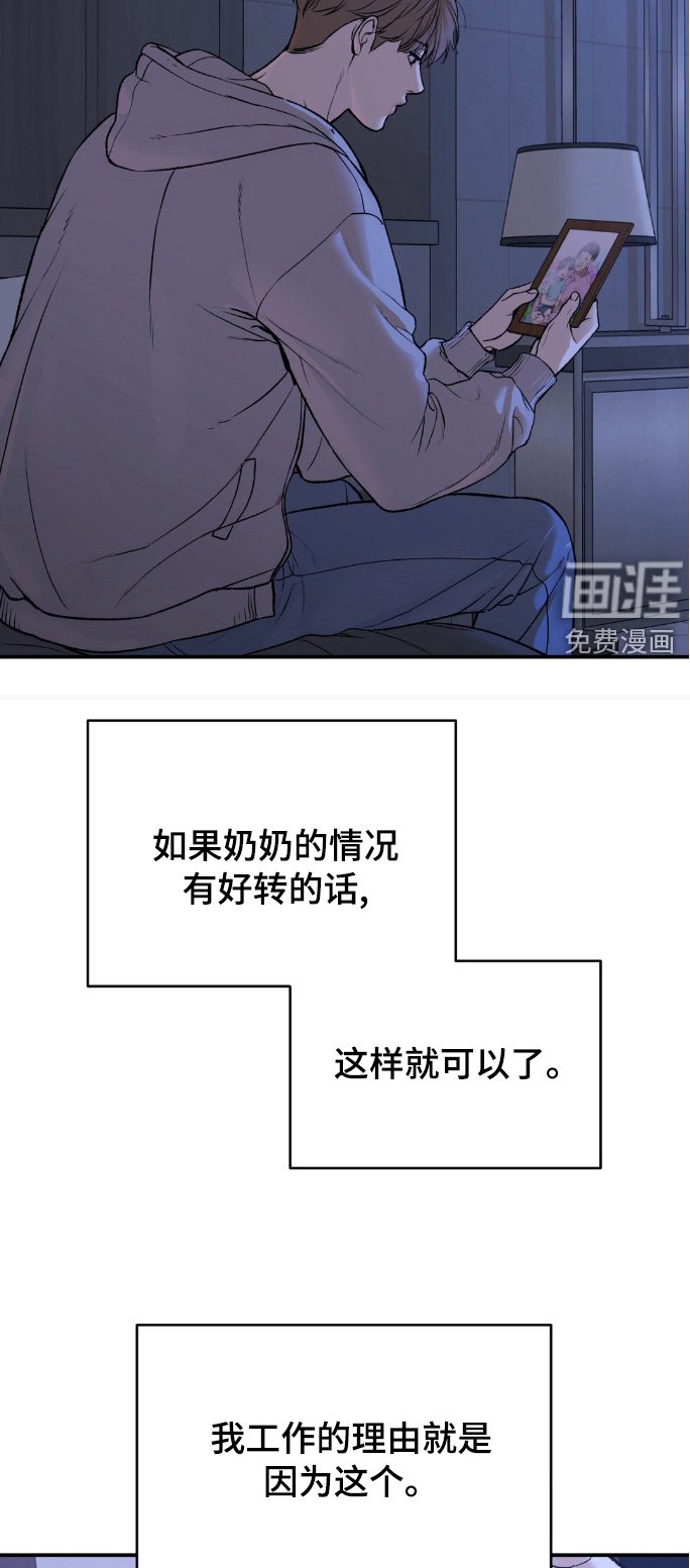 第157章：冷清