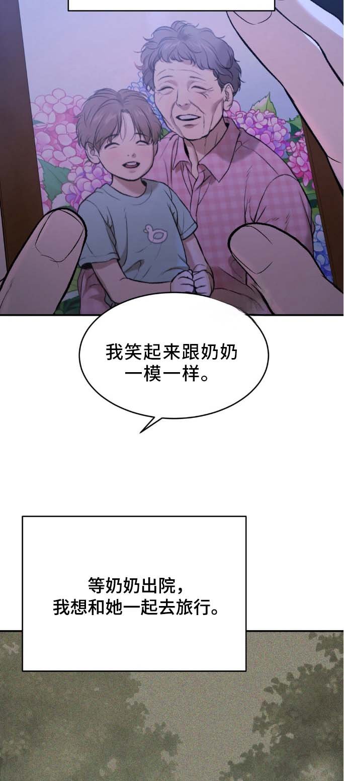 第157章：冷清