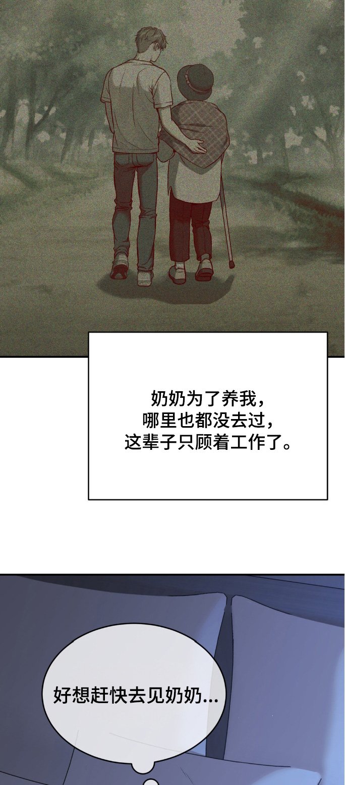 第157章：冷清