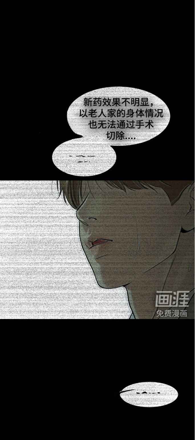 第158章：最大的噩耗