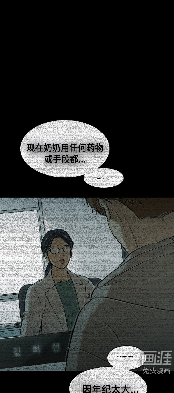 第158章：最大的噩耗