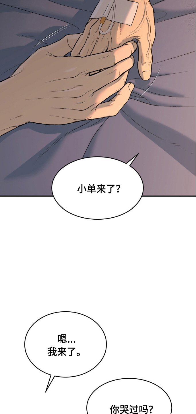 第159章：不祥的预感