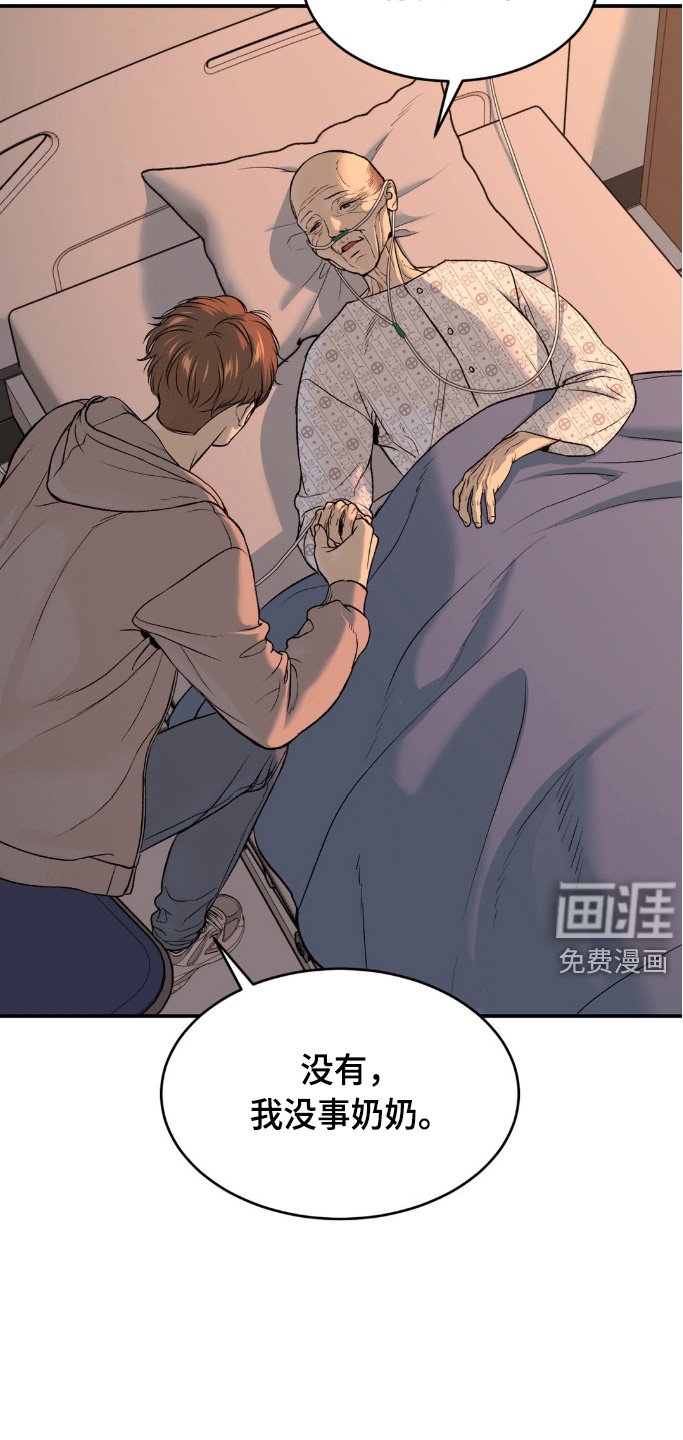 第159章：不祥的预感