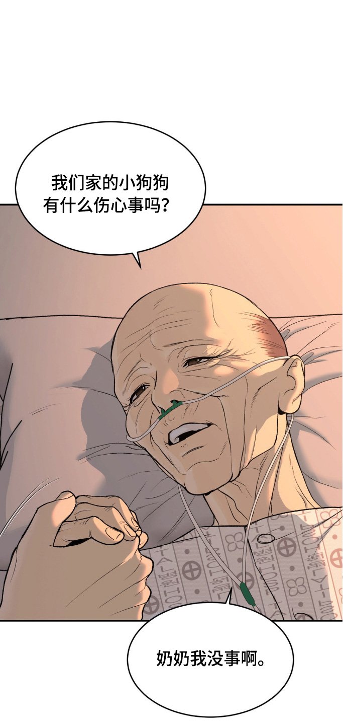 第159章：不祥的预感