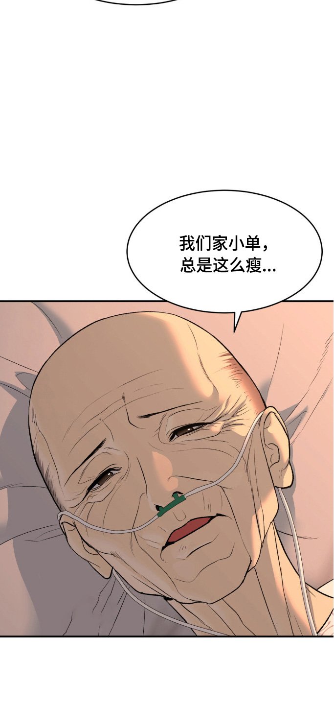 第159章：不祥的预感