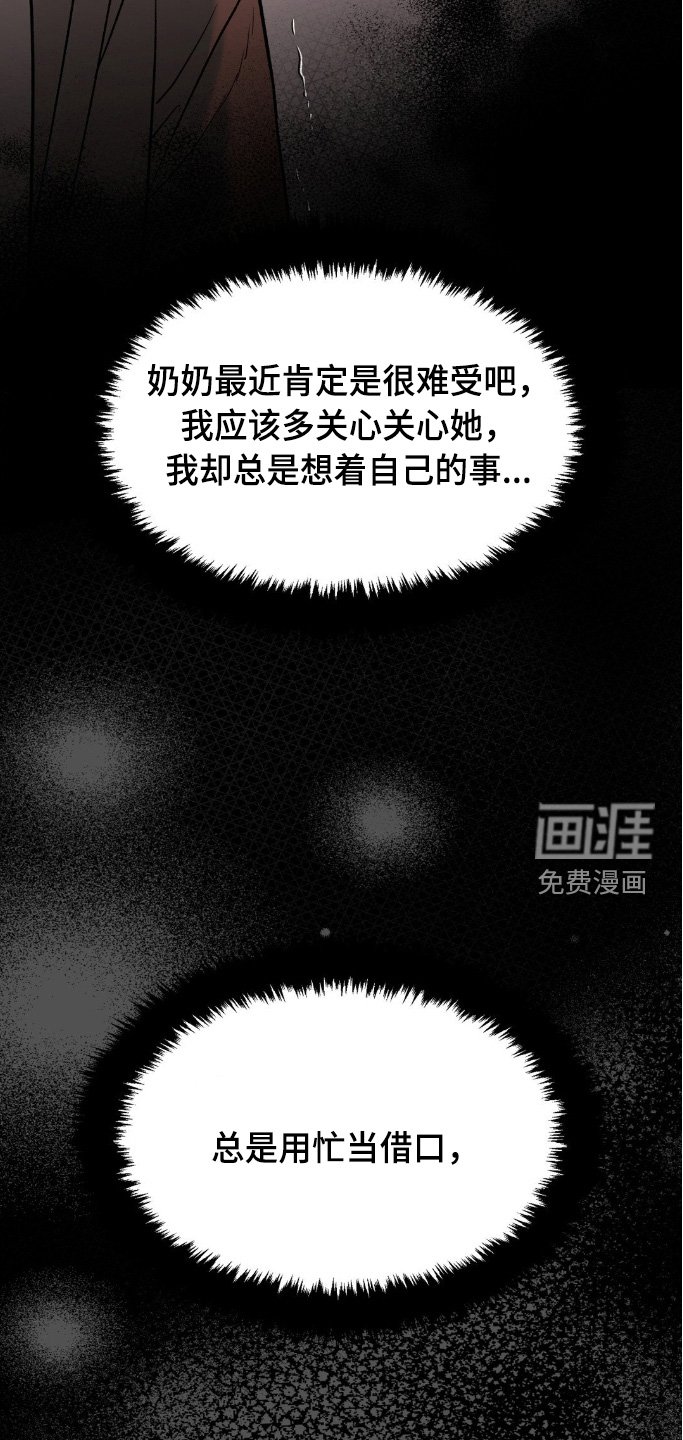 第159章：不祥的预感