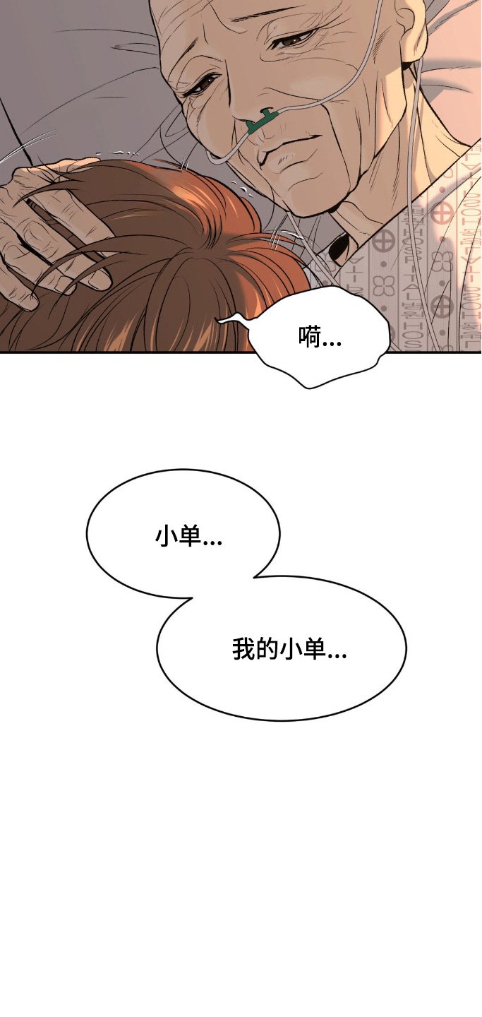 第159章：不祥的预感