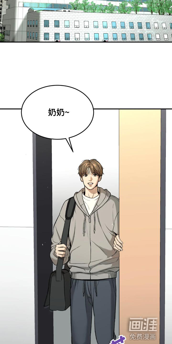 第16章：小心身体