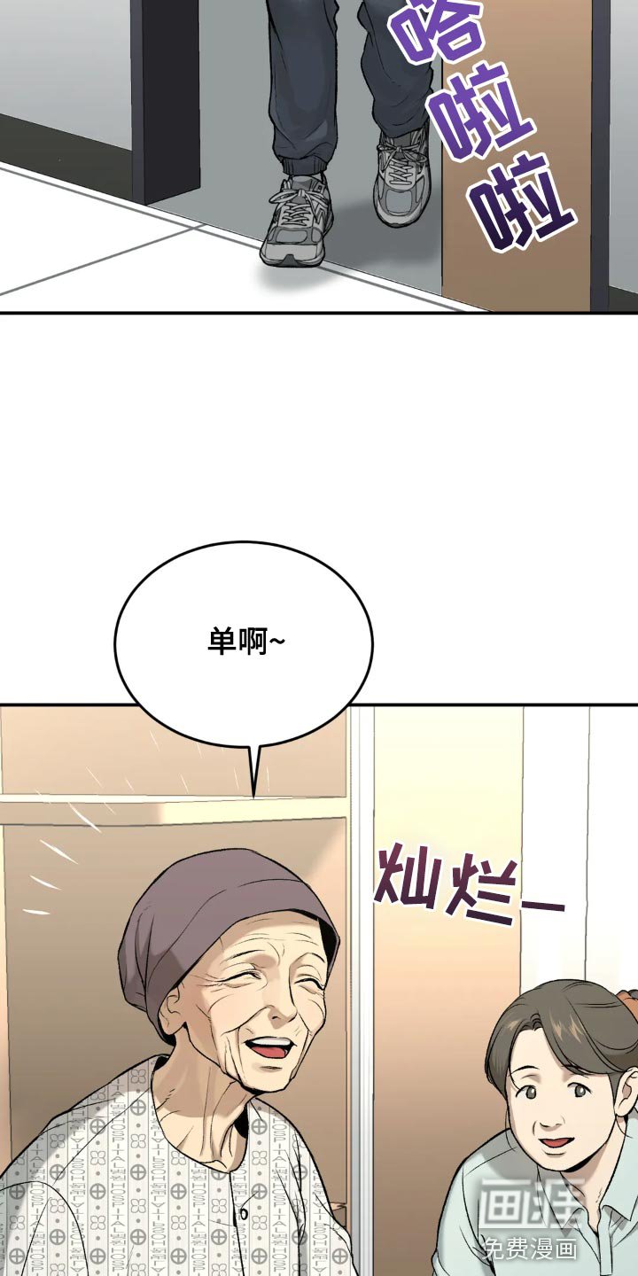 第16章：小心身体