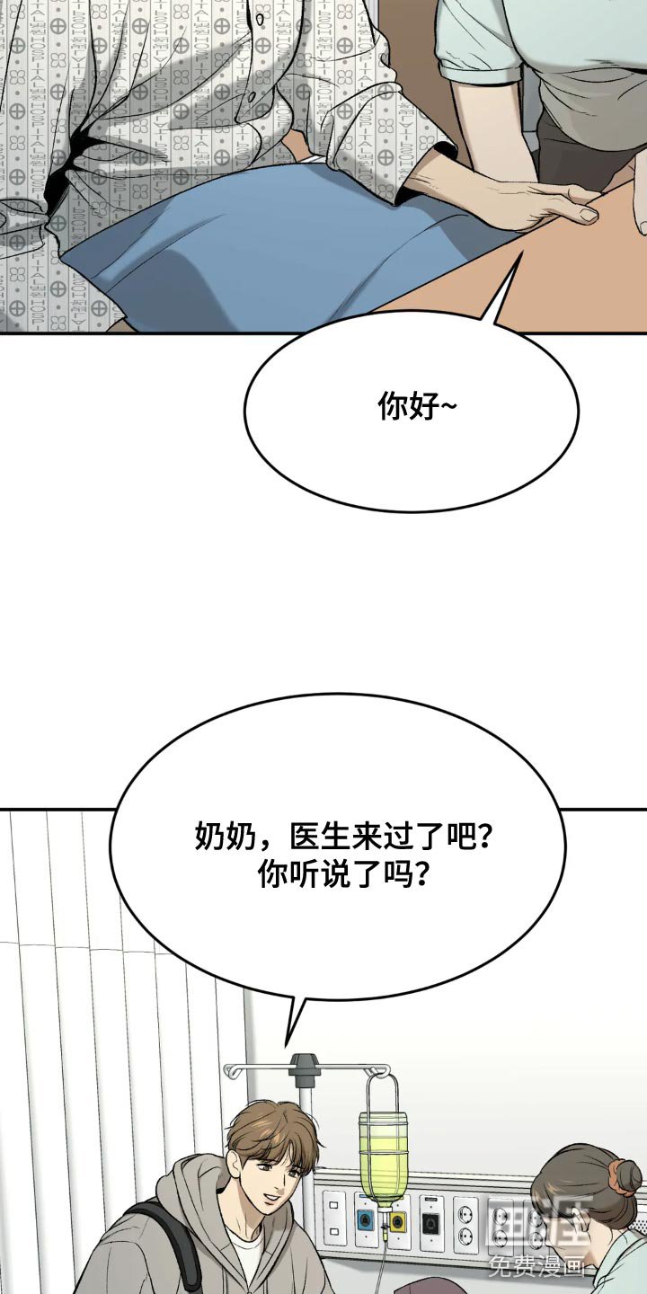 第16章：小心身体