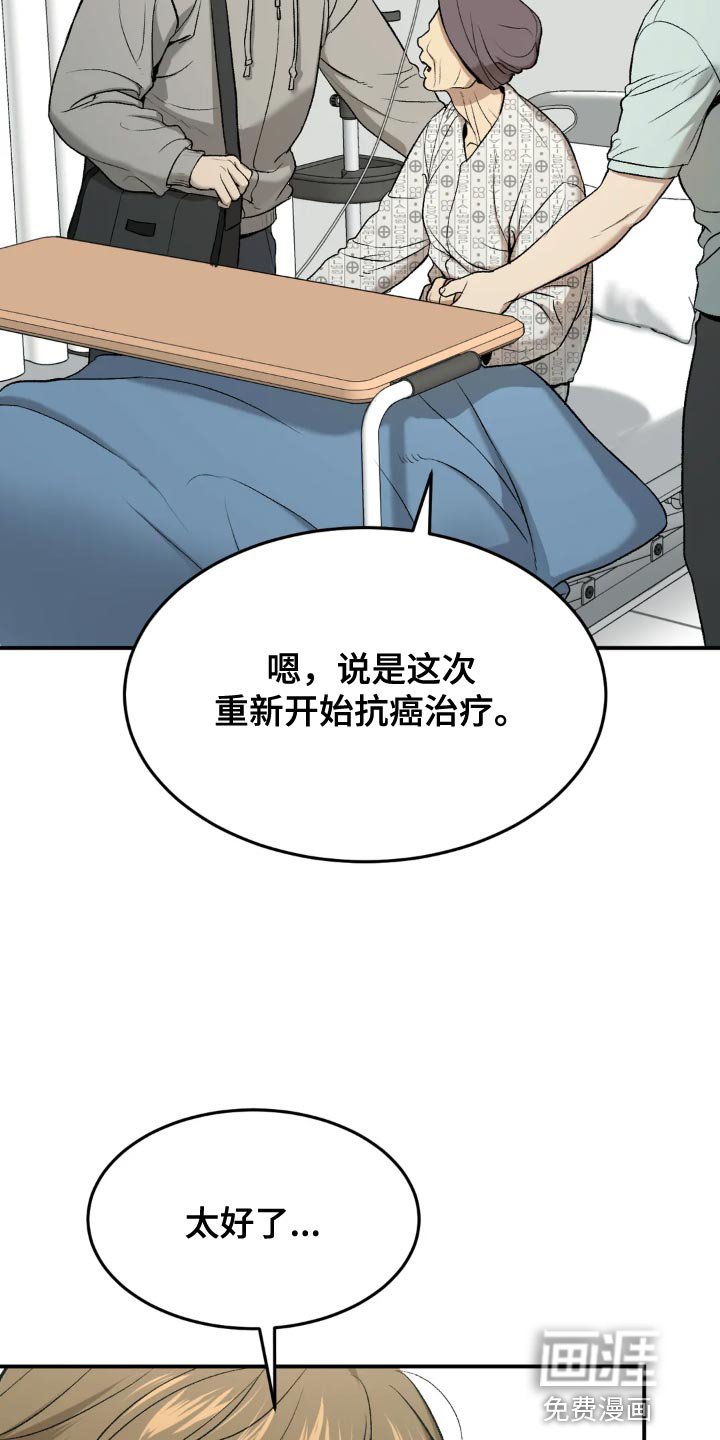 第16章：小心身体
