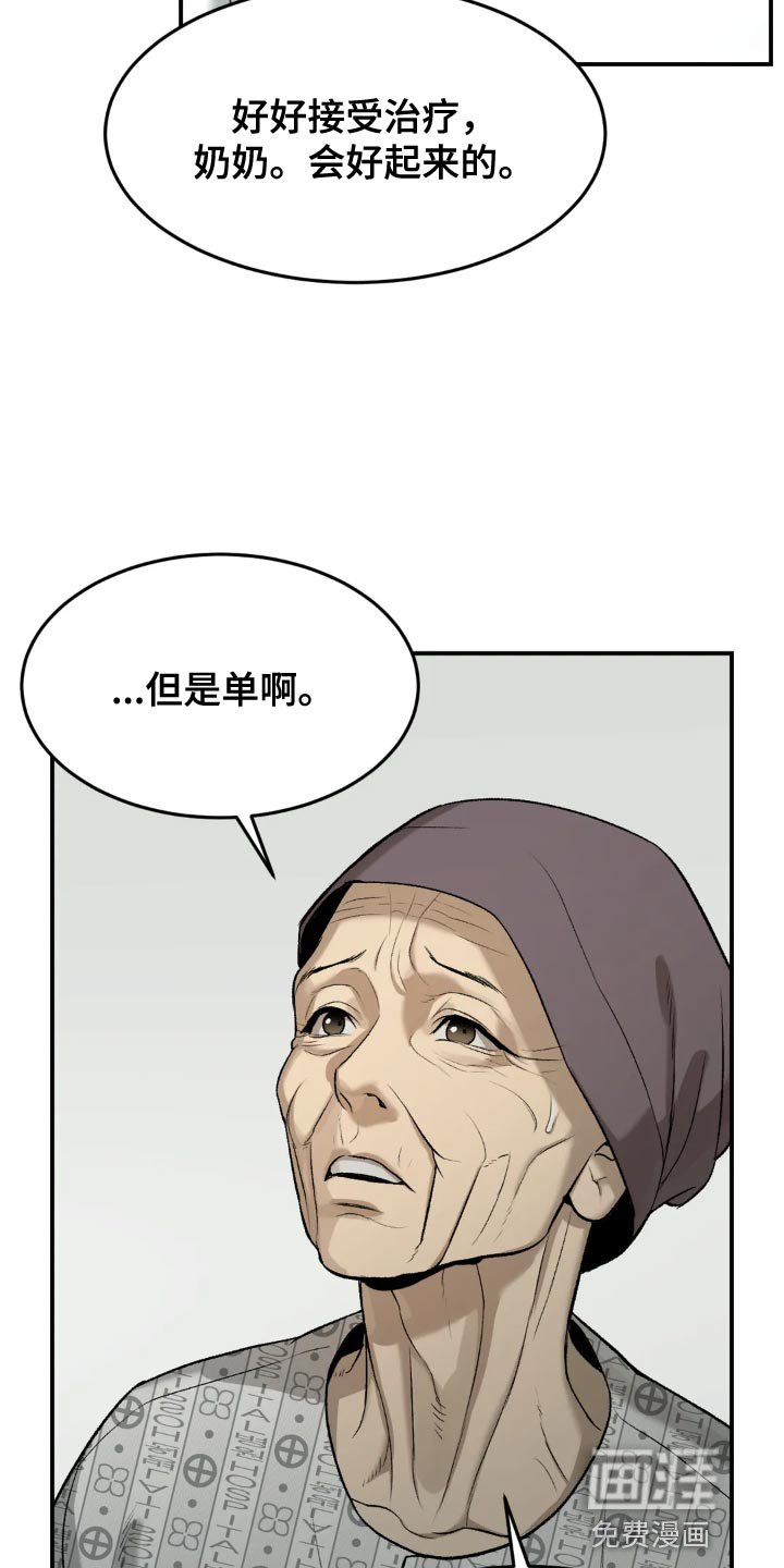 第16章：小心身体