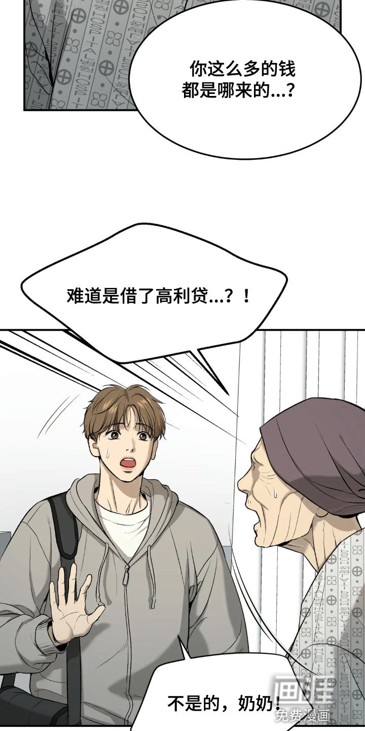 第16章：小心身体