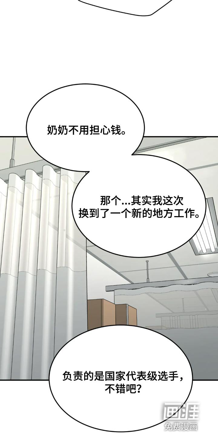 第16章：小心身体
