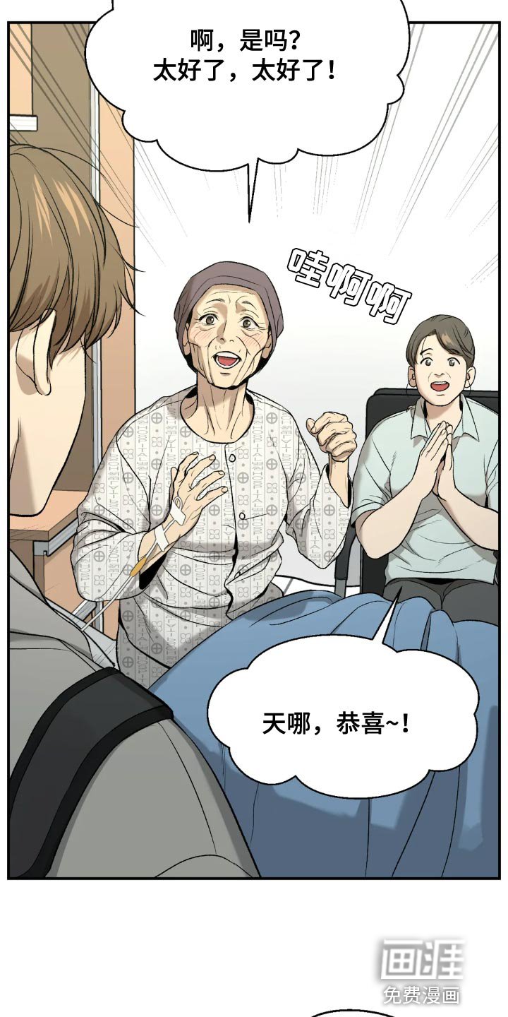 第16章：小心身体