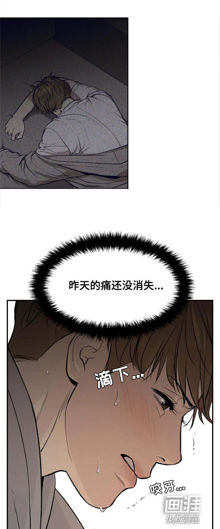 第16章：小心身体