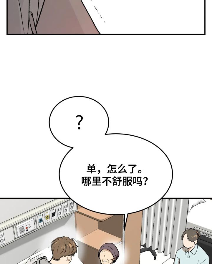 第16章：小心身体