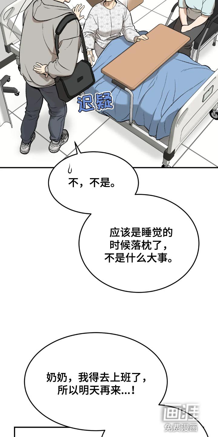 第16章：小心身体
