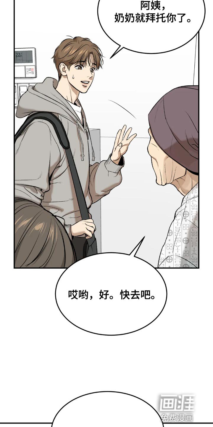 第16章：小心身体