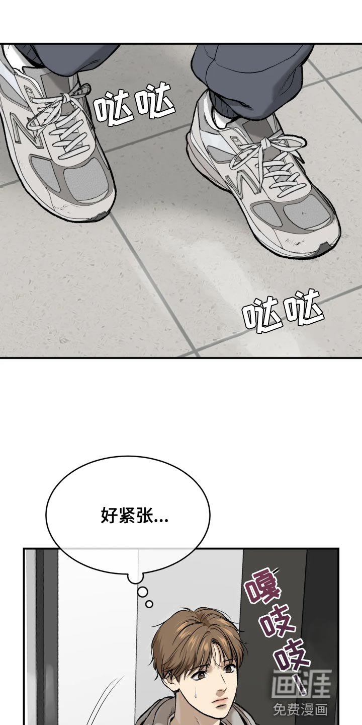 第16章：小心身体