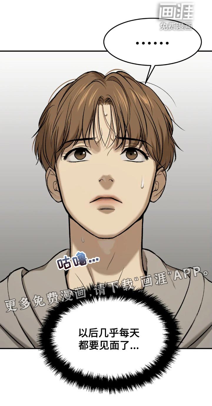 第16章：小心身体