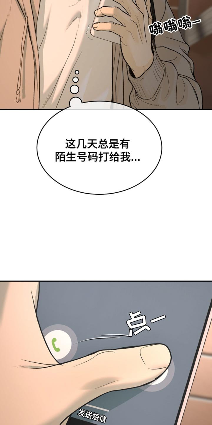第160章：联系你的理由