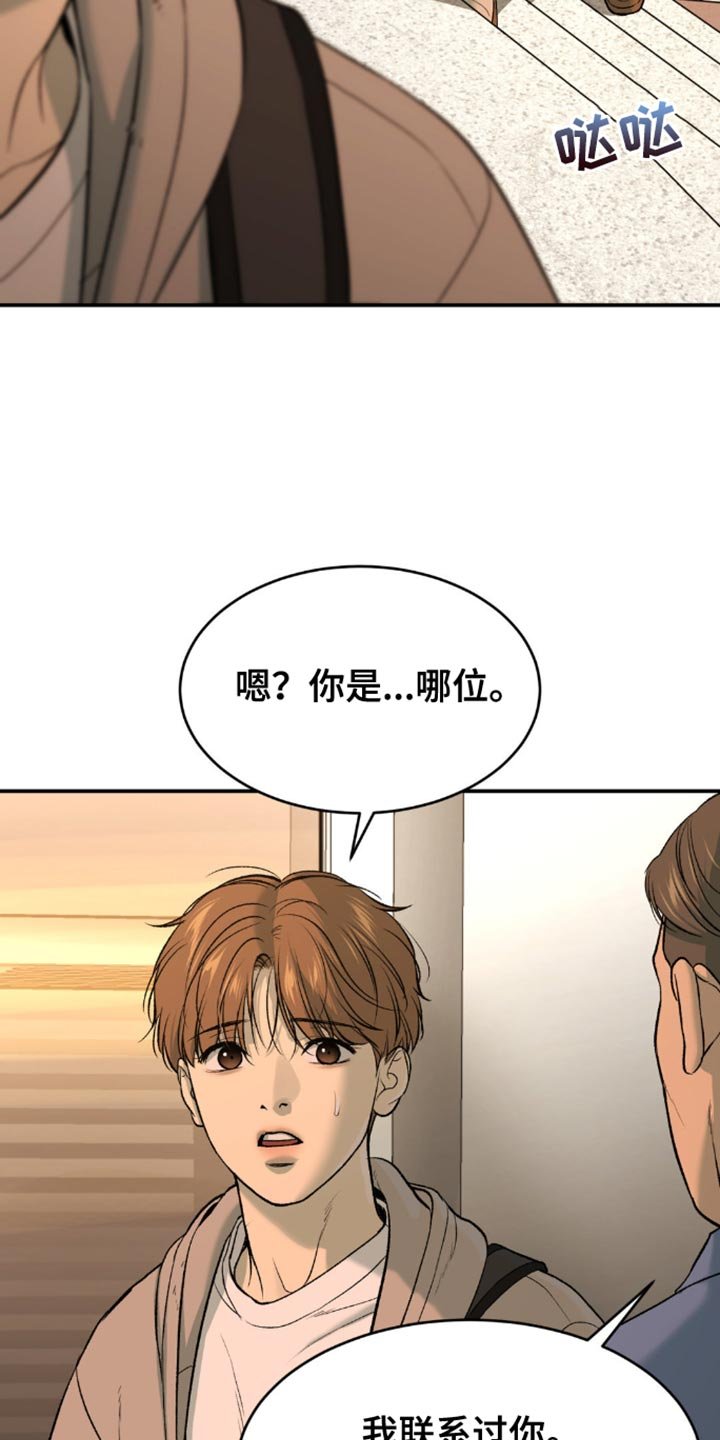 第160章：联系你的理由