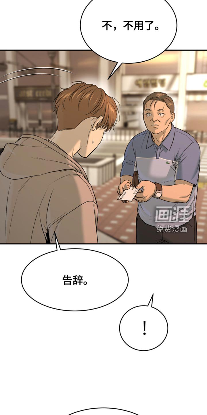 第160章：联系你的理由
