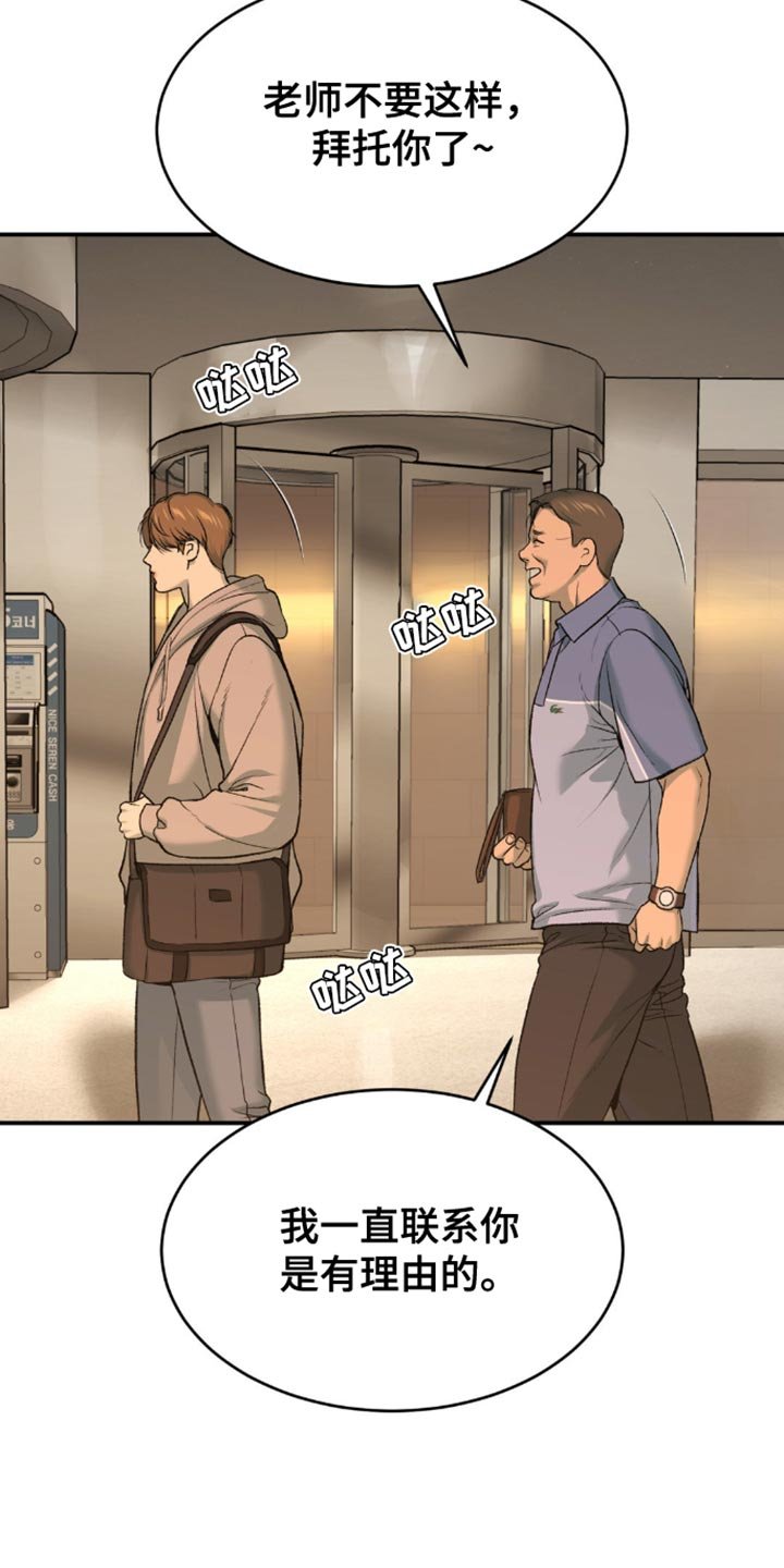 第160章：联系你的理由