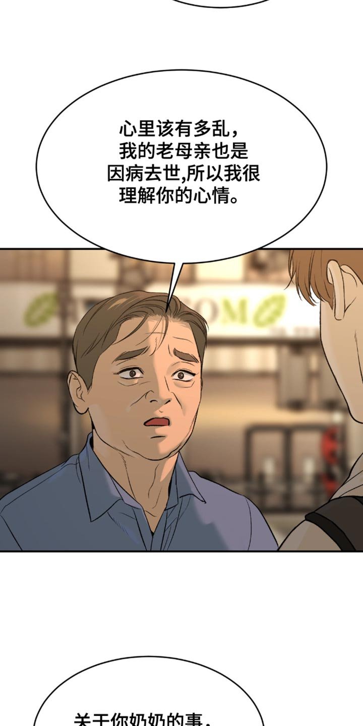 第161章：打算尝试新药吗？