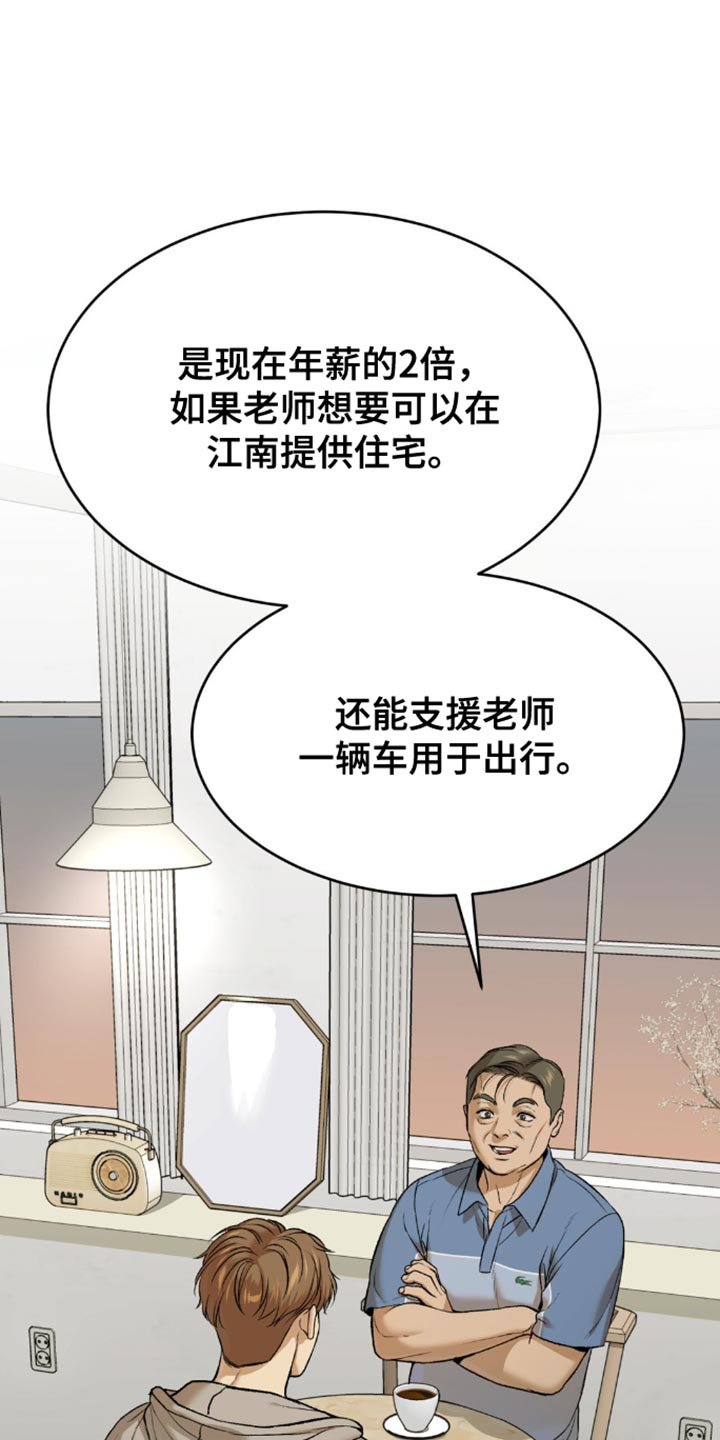 第161章：打算尝试新药吗？