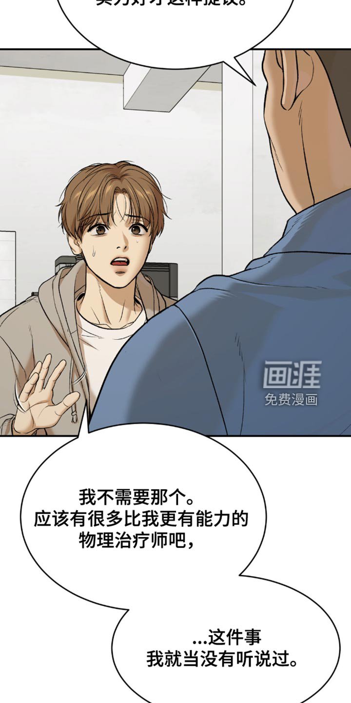 第161章：打算尝试新药吗？